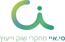 סי.איי מחקרי שוק וייעוץ